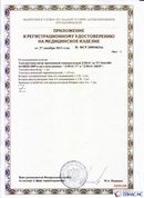 Дэнас официальный сайт denasdoctor.ru ДЭНАС-ПКМ (Детский доктор, 24 пр.) в Куровском купить