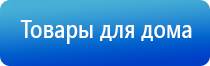 аппарат Скэнар в косметологии