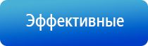 комплект выносных массажных электродов Дэнас массажный