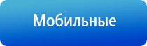 комплект выносных массажных электродов Дэнас массажный