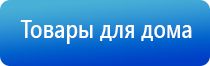 комплект выносных массажных электродов Дэнас массажный