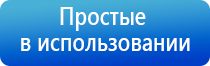 комплект выносных массажных электродов Дэнас массажный