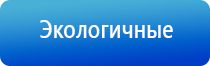 комплект выносных массажных электродов Дэнас массажный