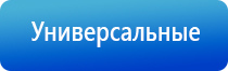 прибор Вертебро