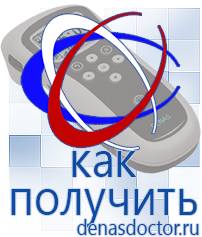 Дэнас официальный сайт denasdoctor.ru Выносные электроды Дэнас в Куровском