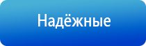 электронейростимуляция и электромассаж на аппарате Денас Вертебра