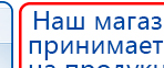 Малавтилин  Крем для лица и тела  купить в Куровском, Малавтилины купить в Куровском, Дэнас официальный сайт denasdoctor.ru