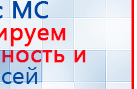 Носки электроды купить в Куровском, Аппараты Меркурий купить в Куровском, Дэнас официальный сайт denasdoctor.ru