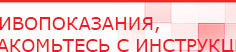 купить Носки электроды - Аппараты Меркурий Дэнас официальный сайт denasdoctor.ru в Куровском